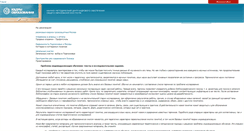 Desktop Screenshot of mba.teacher-edu.ru