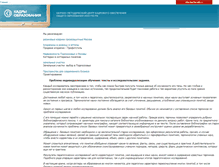 Tablet Screenshot of mba.teacher-edu.ru